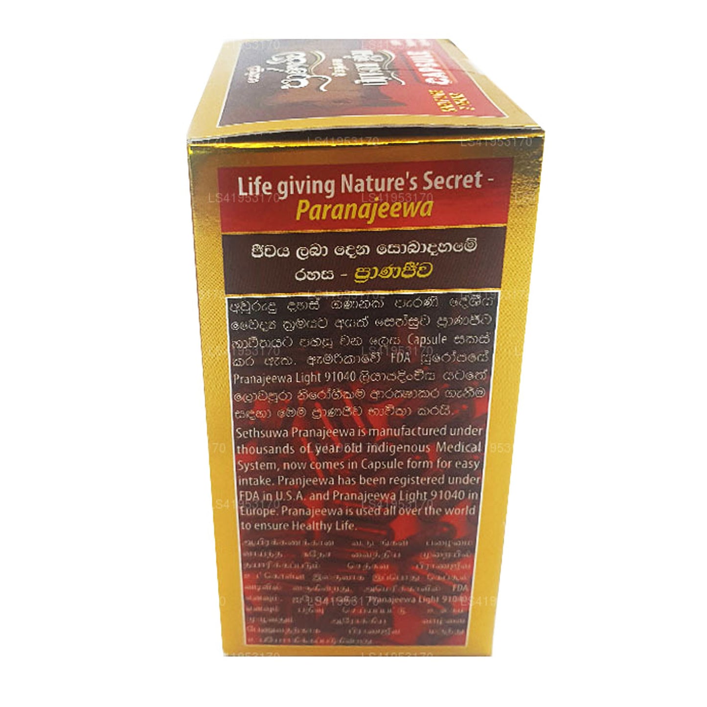 Sethsuwa Pranajeewa Capsules