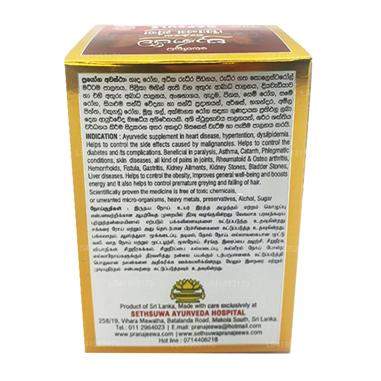 Sethsuwa Pranajeewa Capsules