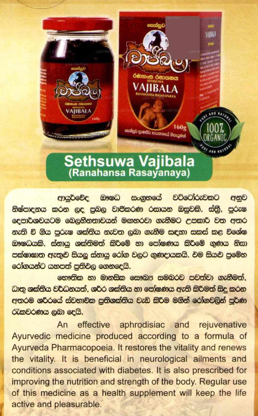 Sethsuwa Vajibala (160g)