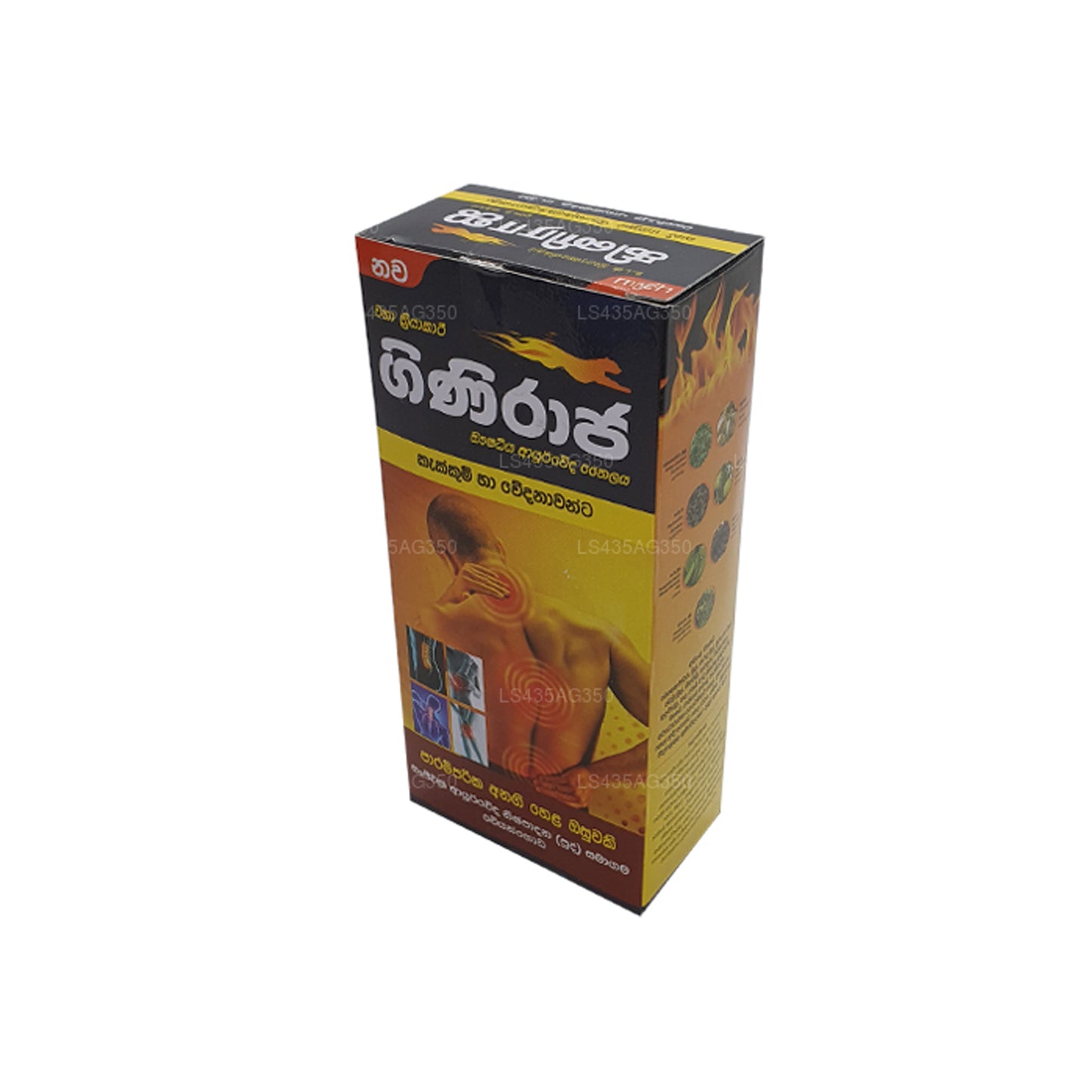 Chandanalepa Giniraja Pain Relieving Herbal Oil