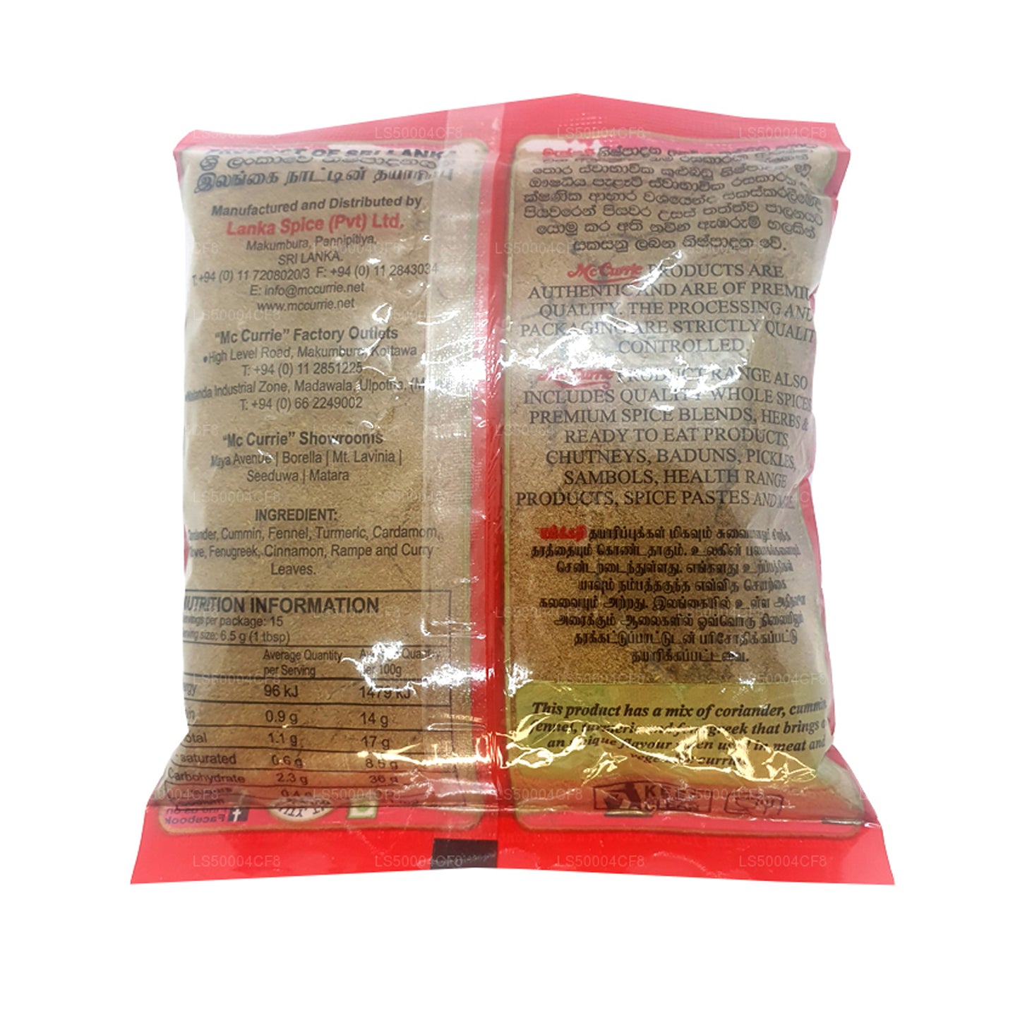 Mc Currie Unroasted Curry Powder (100g)