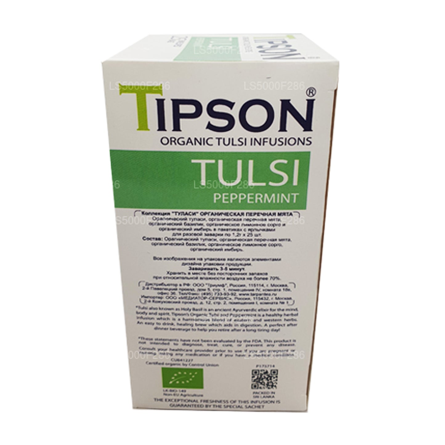 Tipson Tea Organic Tulsi With Peppermint (30g)