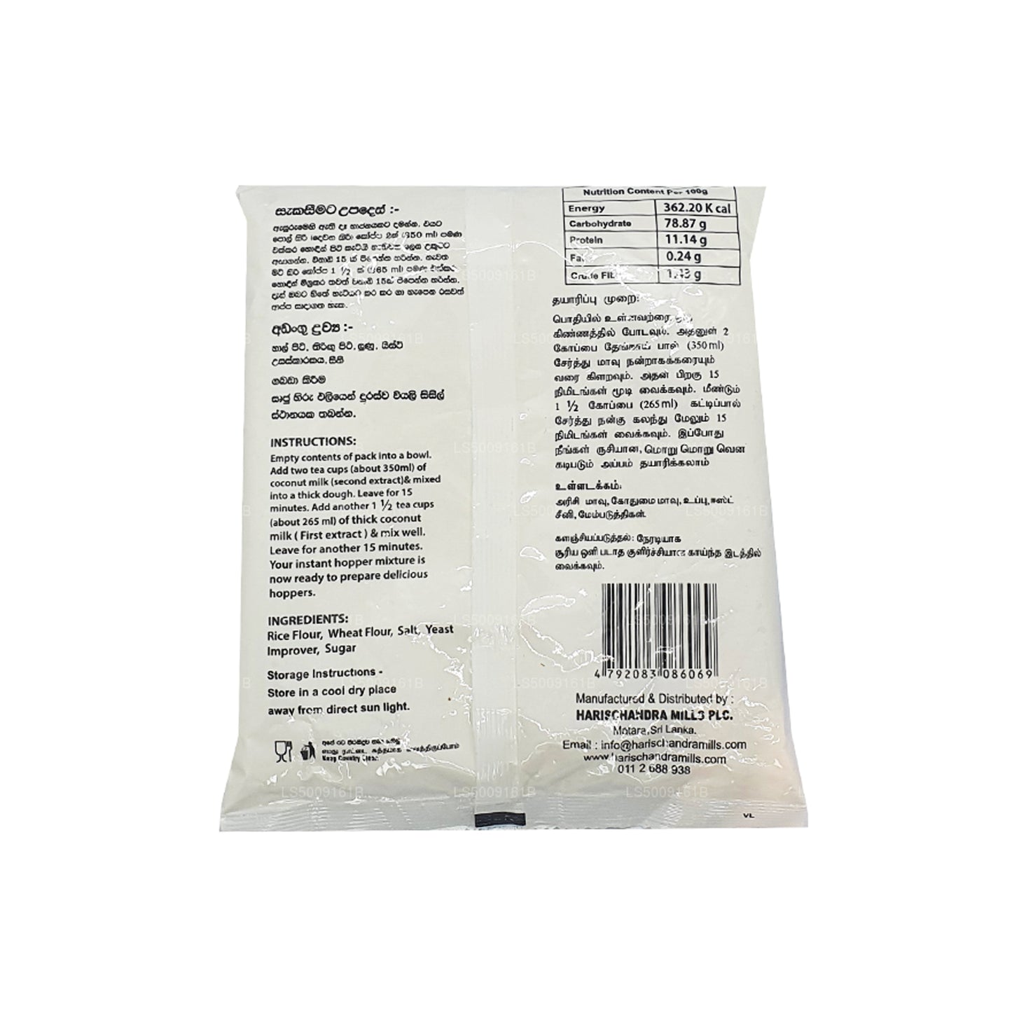 Harischandra Hopper Mixture (400g)