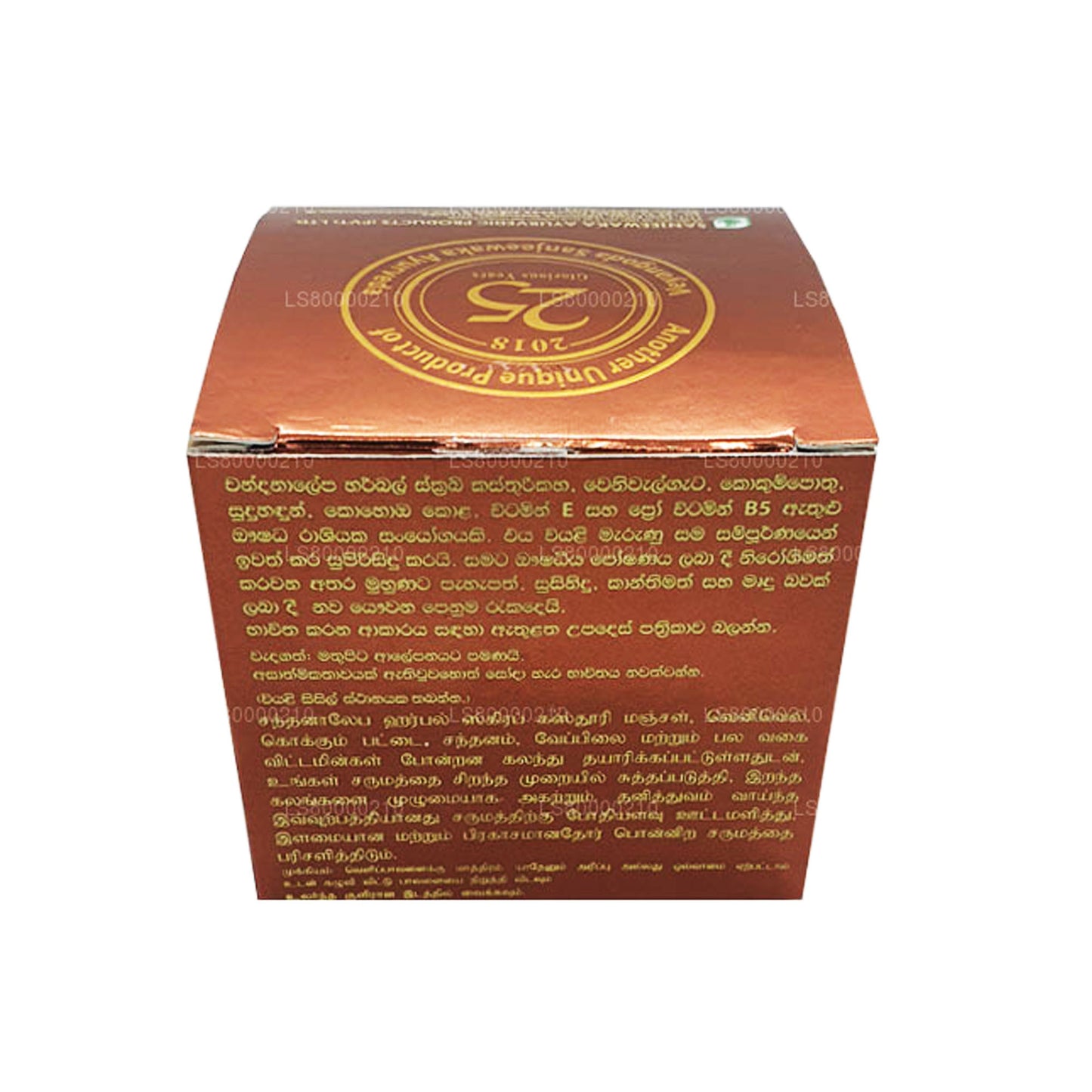 Chandanalepa Herbal Scrub (40g)