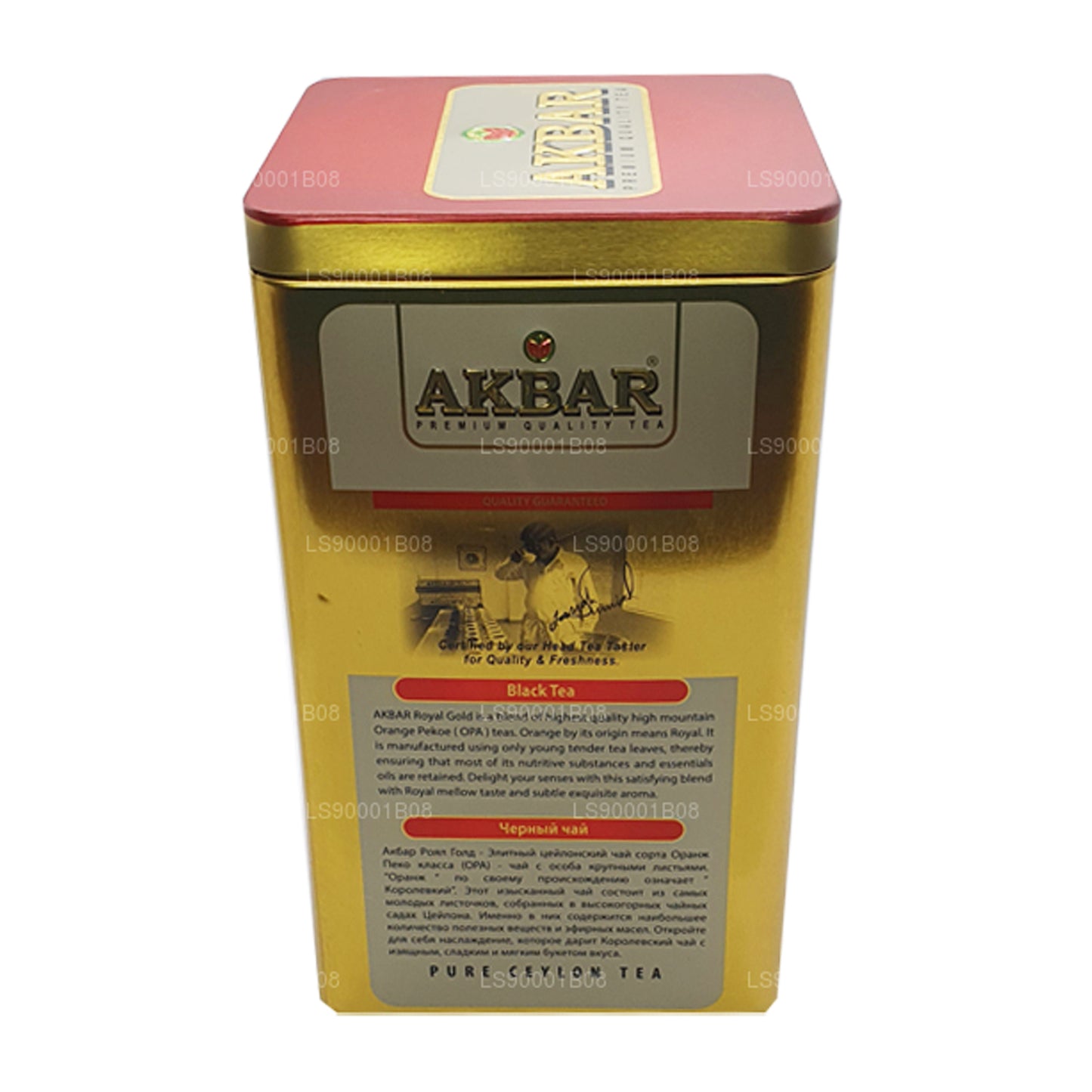 Akbar Royal Gold with Spoon (250g)