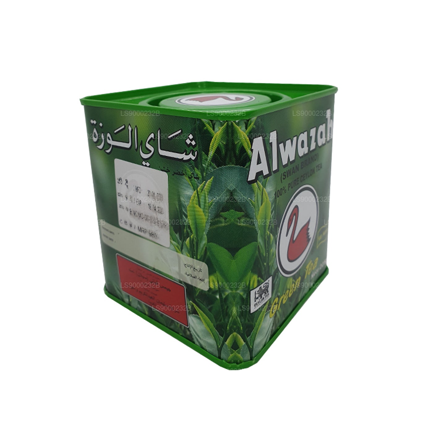 Alwazah Pure Ceylon Green Tea (225g)