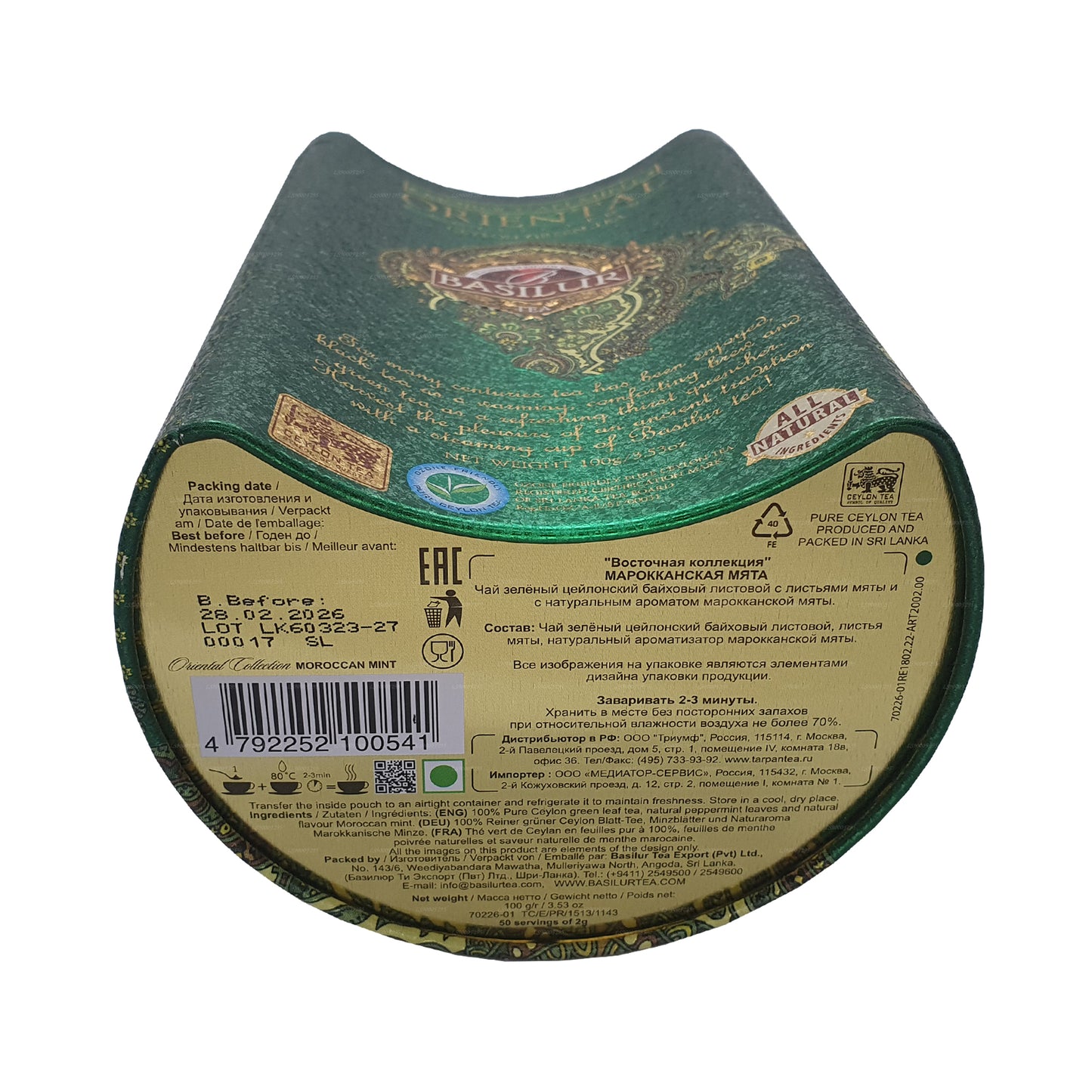 Basilur Oriental "Moroccan Mint" (100g) Caddy