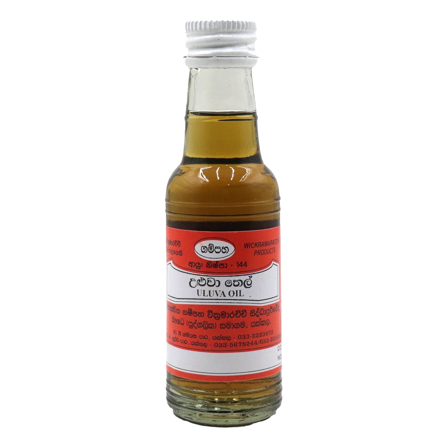 Gampaha Wickramarachchi Uluwa Oil