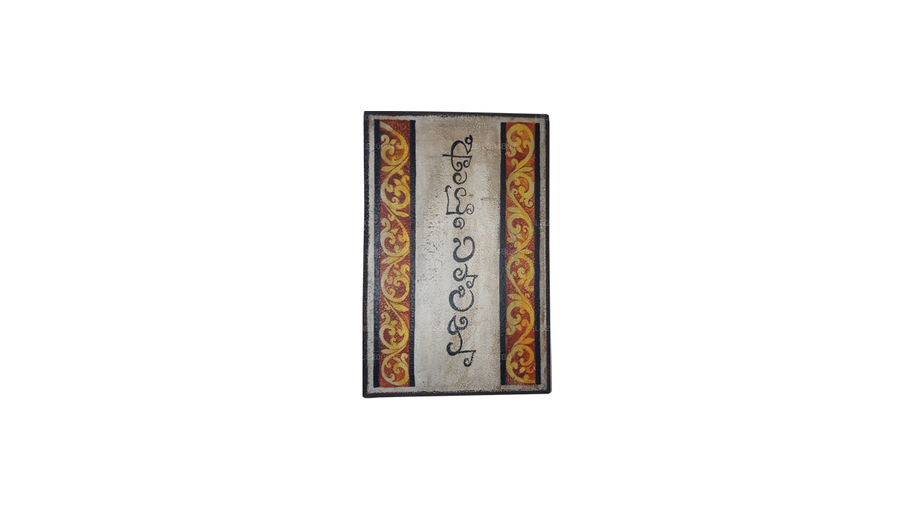 Lakpura Wall Art "Ayubowan" Design (B)