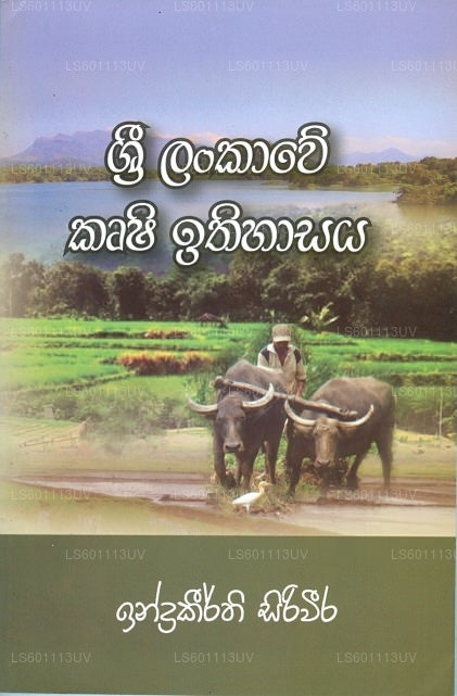 Sri Lankawe Krushi Ithihasaya