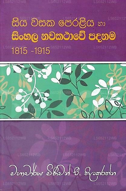 Siya Wasaka Peraliya Ha Sinhala Nawakathawe Padanama 1815-1915