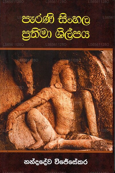 Parani Sinhala Prathima Shilpaya