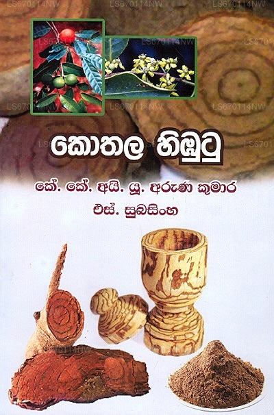 Kothala Himbutu